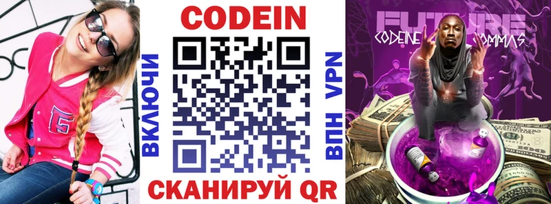 Купить закладки  Ардон  Кодеиновый сироп Lean Purple Drank 