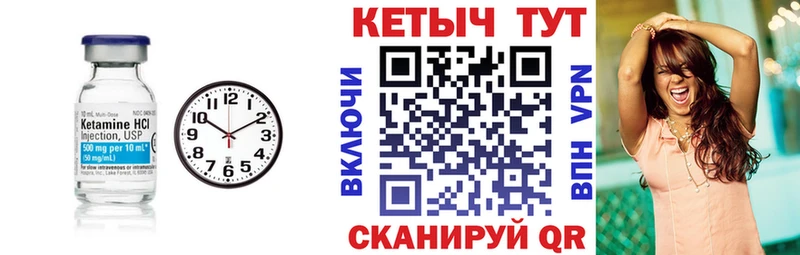 Кетамин ketamine  Купить закладки  Ардон 