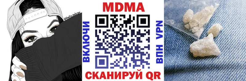 МДМА молли  Купить где  Ардон 